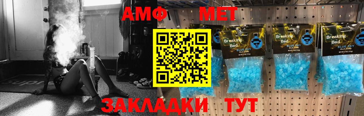 Amphetamine  Вход с VPN  Лангепас  Амфетамин Розовый 