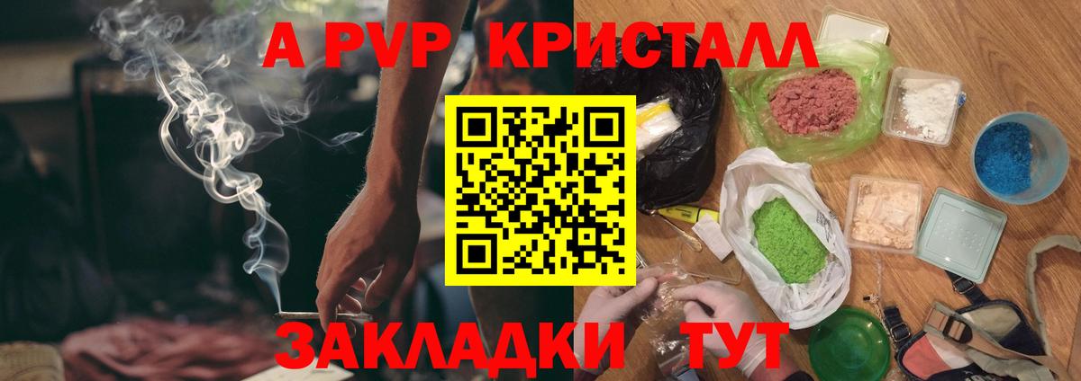 APVP крисы CK Лангепас