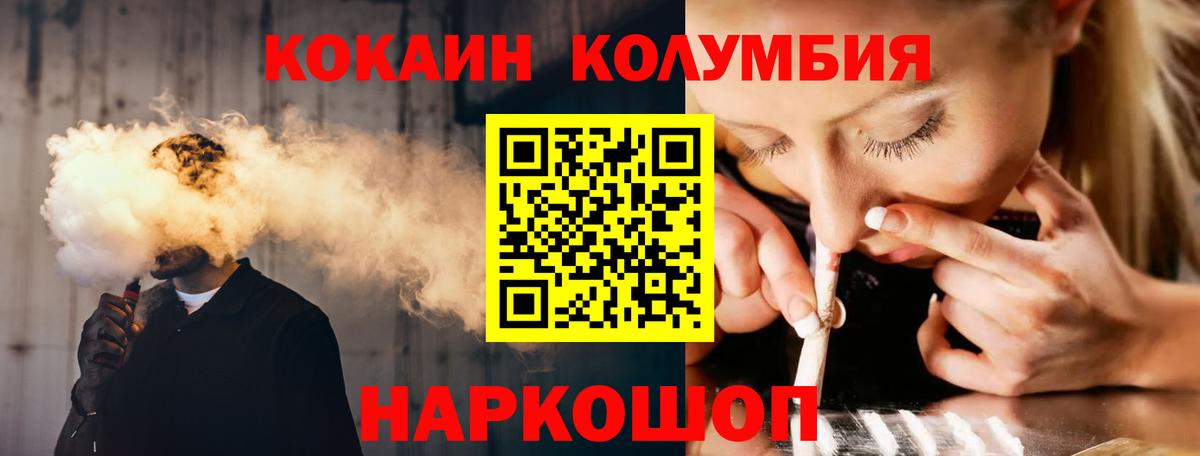 КОКАИН 97% Лангепас
