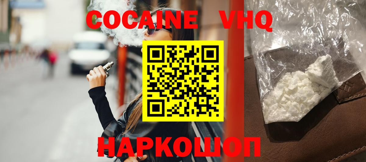 Cocaine Боливия  Вход с VPN  COCAIN  Лангепас 