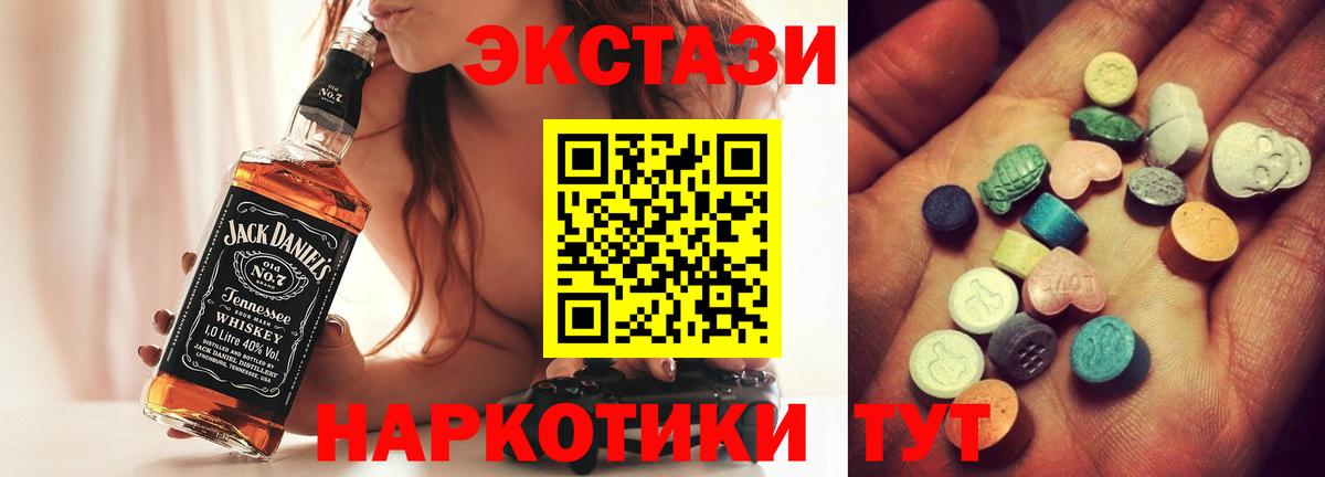 Экстази 280мг  Экстази  это Telegram  Вход с VPN  Ecstasy 99%  Лангепас 