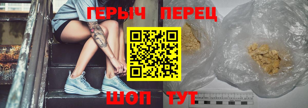 Героин Heroin Лангепас