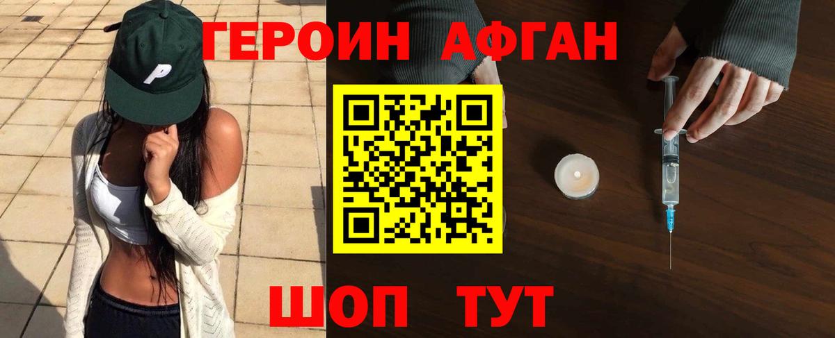 Лангепас  ГЕРОИН  Вход с VPN  ГЕРОИН герыч 
