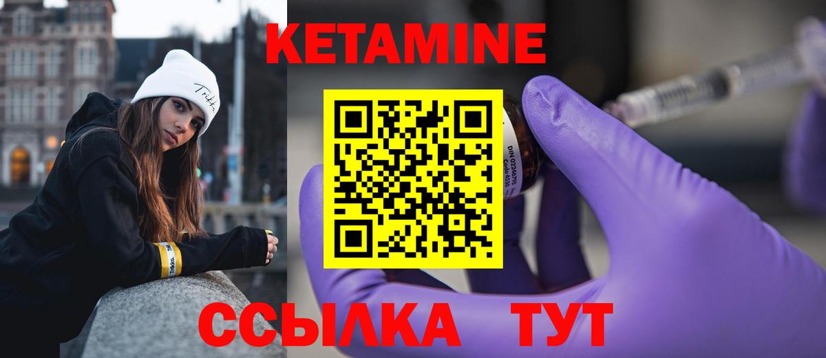 КЕТАМИН ketamine  КЕТАМИН ketamine  Вход с VPN  Лангепас 