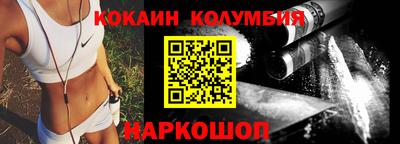 кокаин колумбия Камышлов