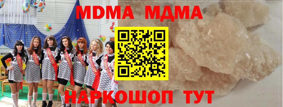 МДМА кристаллы Лангепас