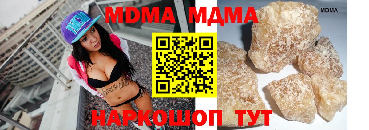 MDMA  МДМА Molly  Вход с VPN  Лангепас  MDMA Molly 
