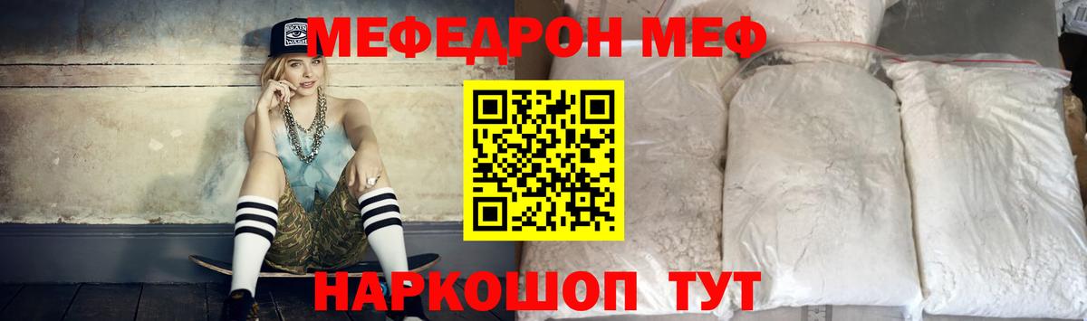 omg ссылка  Меф VHQ  Лангепас  Мефедрон  Вход с VPN  МЕФ мяу мяу 
