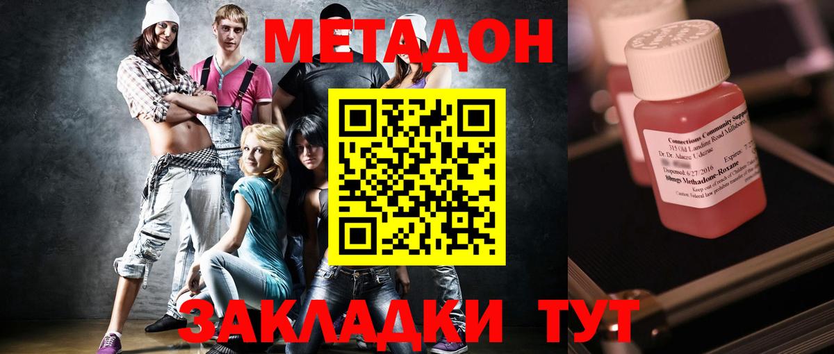 Лангепас  МЕТАДОН белоснежный  Вход с VPN  МЕТАДОН кристалл 