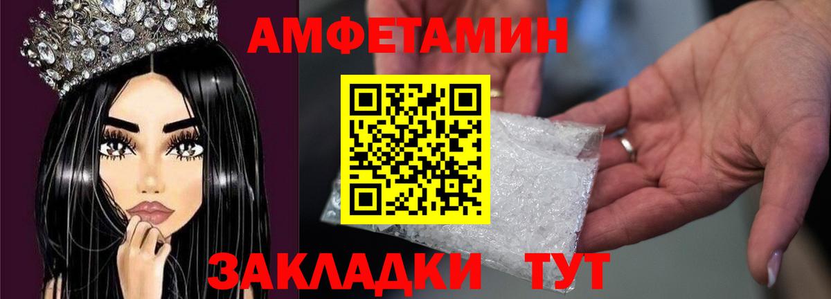 Лангепас  МЕТАМФЕТАМИН Декстрометамфетамин 99.9%  Вход с VPN 