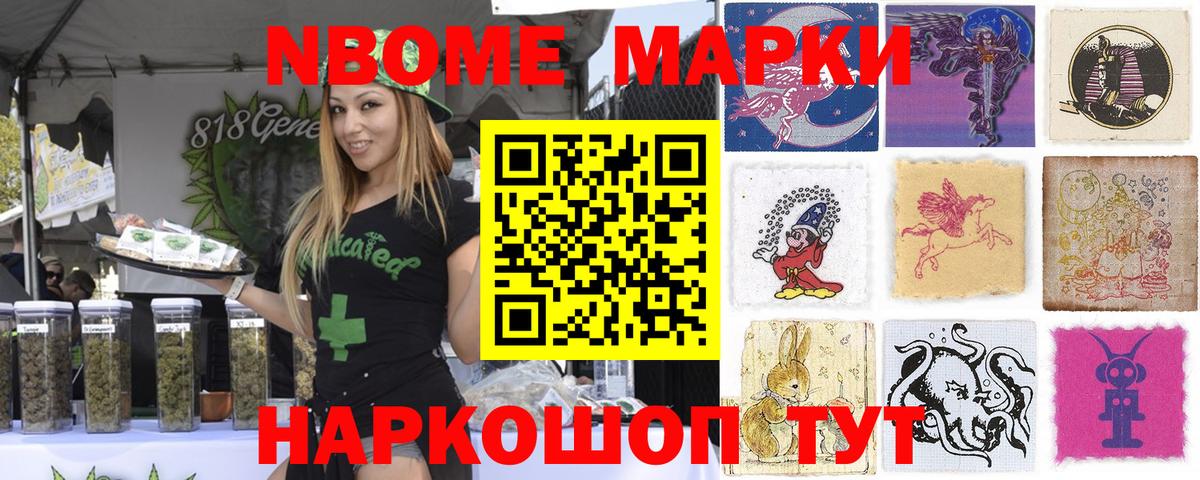 Марки 25I-NBOMe 1,5мг  Вход с VPN  Лангепас  Марки 25I-NBOMe 1,5мг 