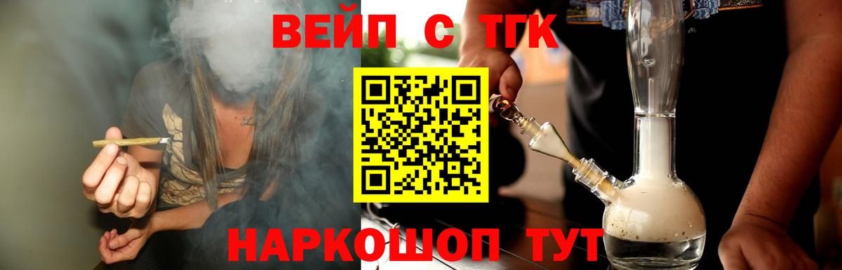 omg маркетплейс  Дистиллят ТГК жижа  Вход с VPN  Лангепас  Дистиллят ТГК гашишное масло 
